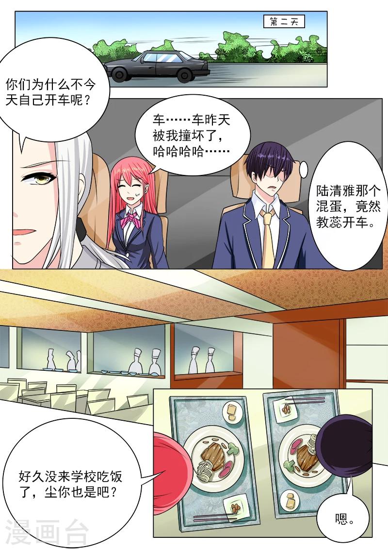 第190话 和好-第190话
