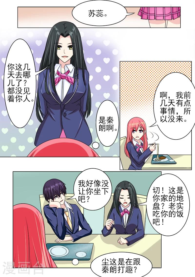 第190话 和好-第190话