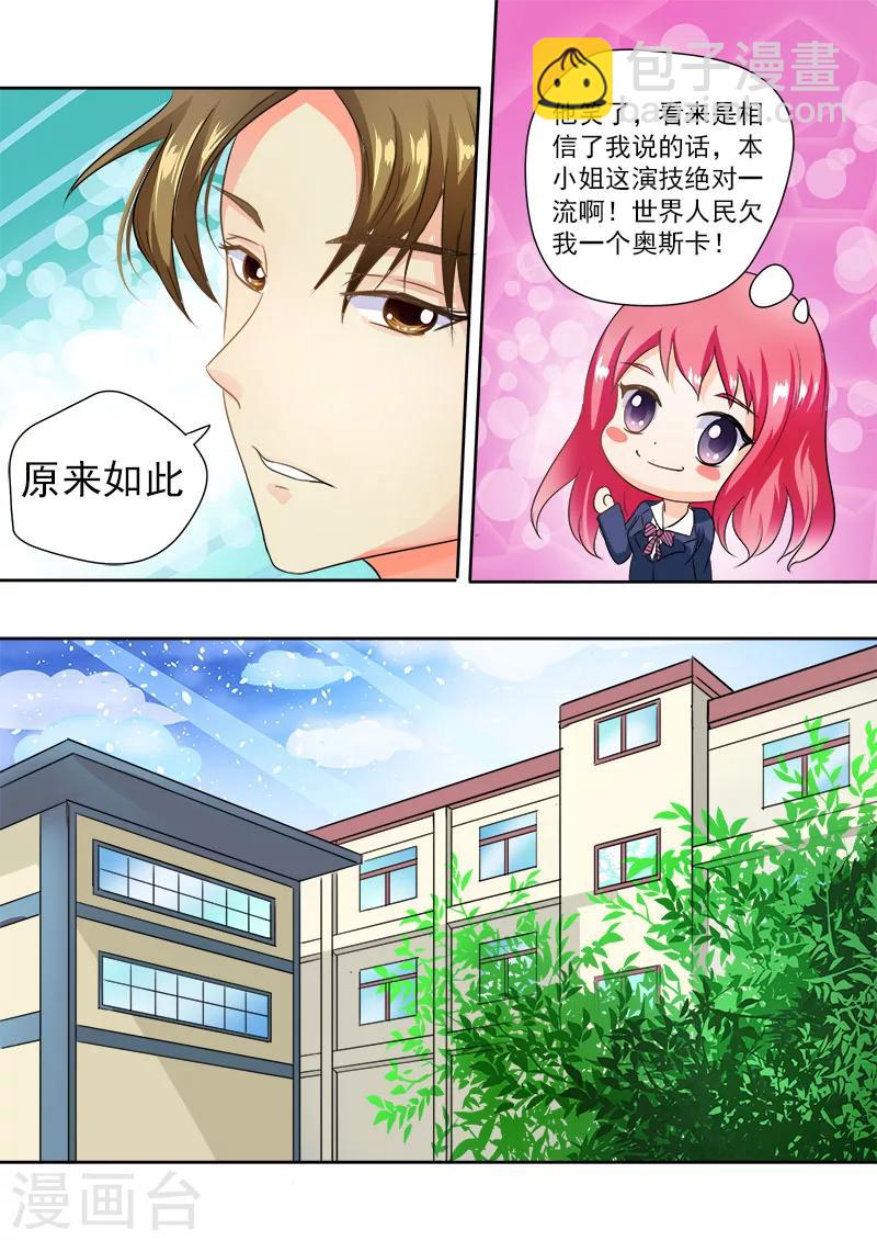 第20话 我要爆发了-第20话