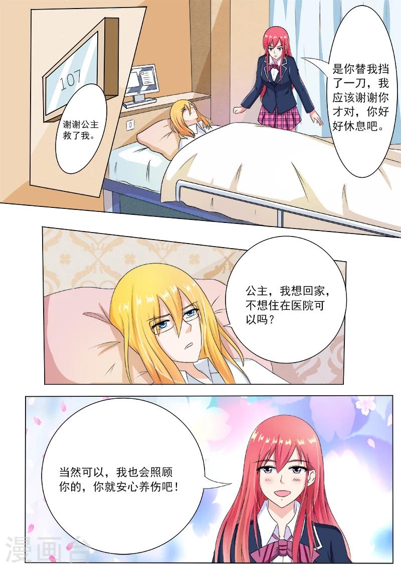第192话 意外的举动-第192话