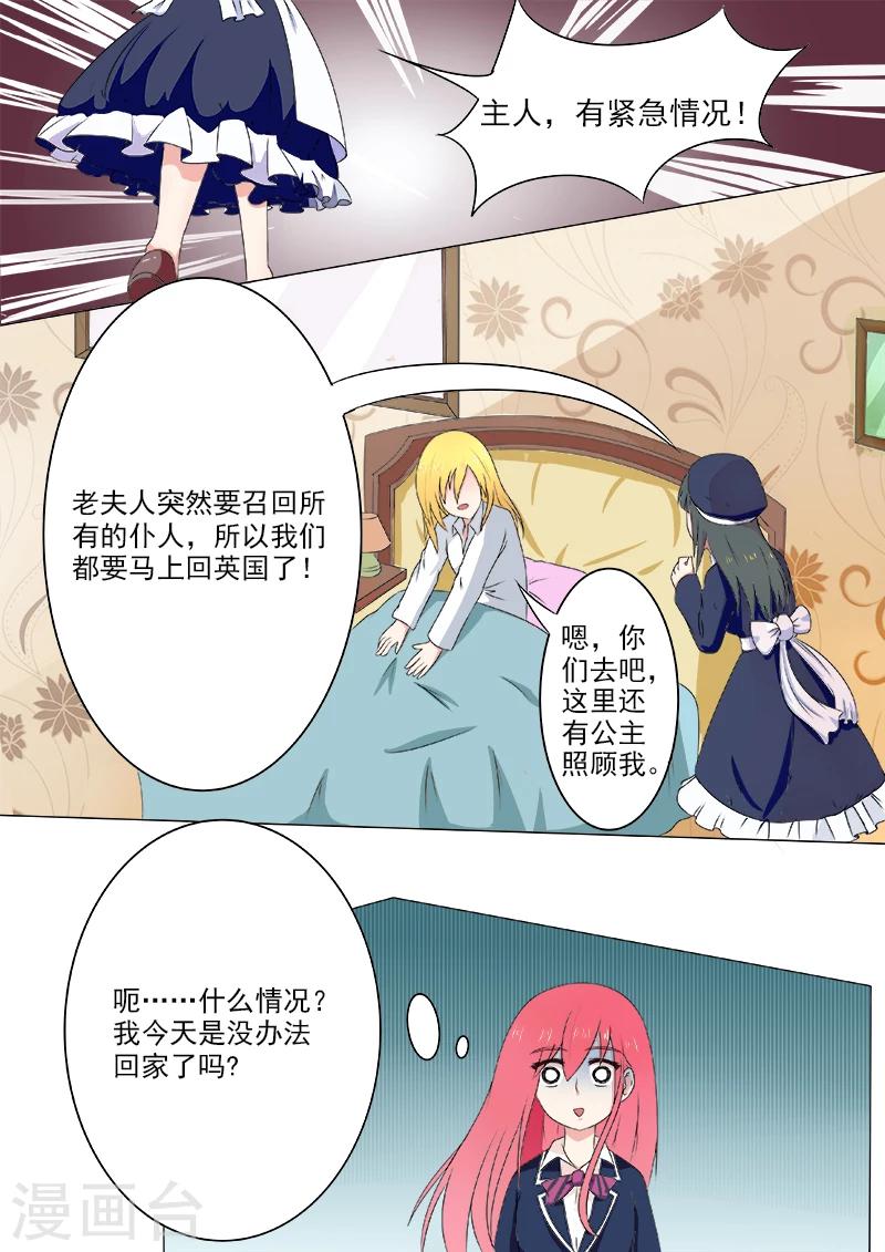 第192话 意外的举动-第192话