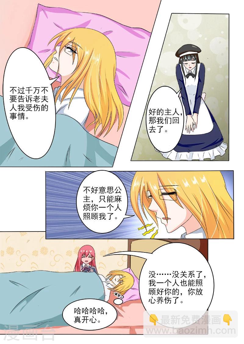 第192话 意外的举动-第192话