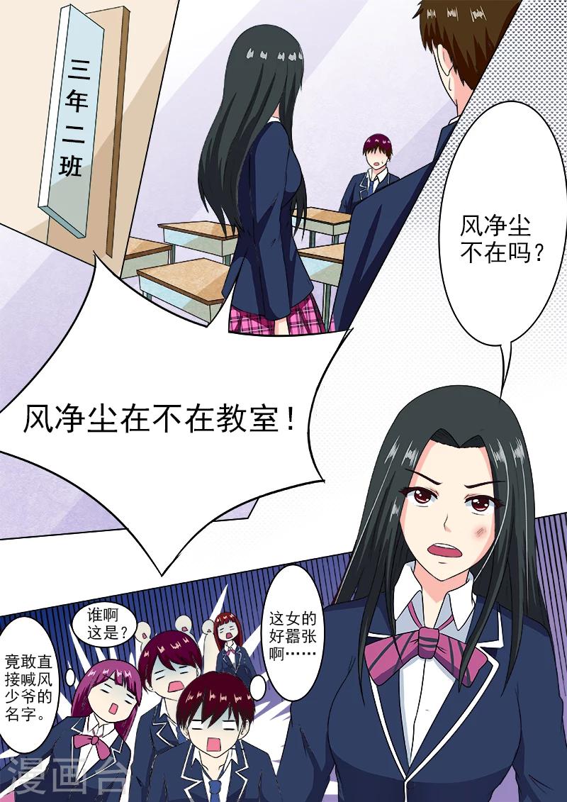 第192话 意外的举动-第192话