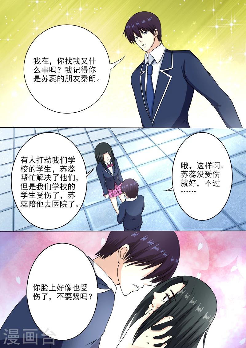 第192话 意外的举动-第192话