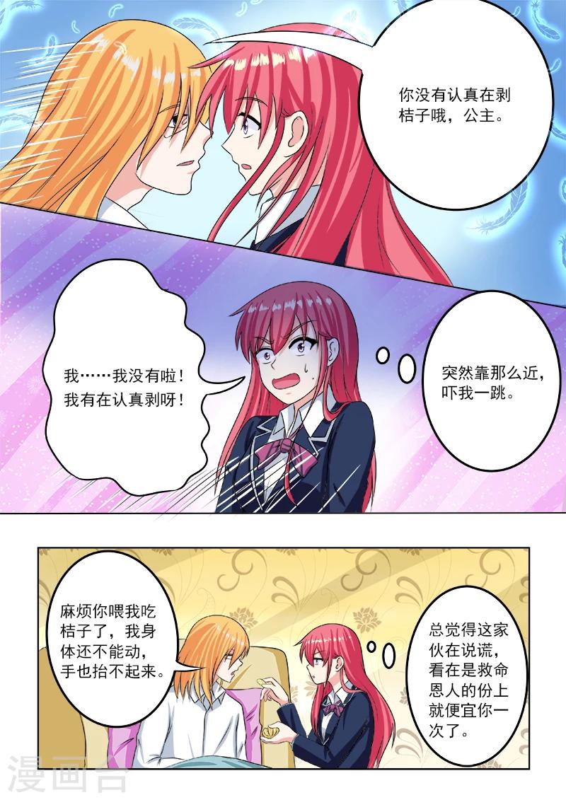 第194话 欺骗？危机！-第194话