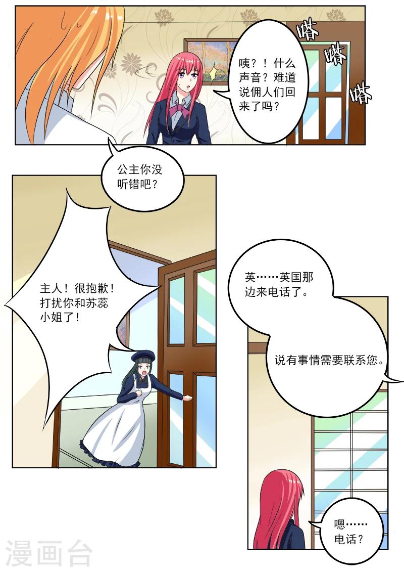 第194话 欺骗？危机！-第194话