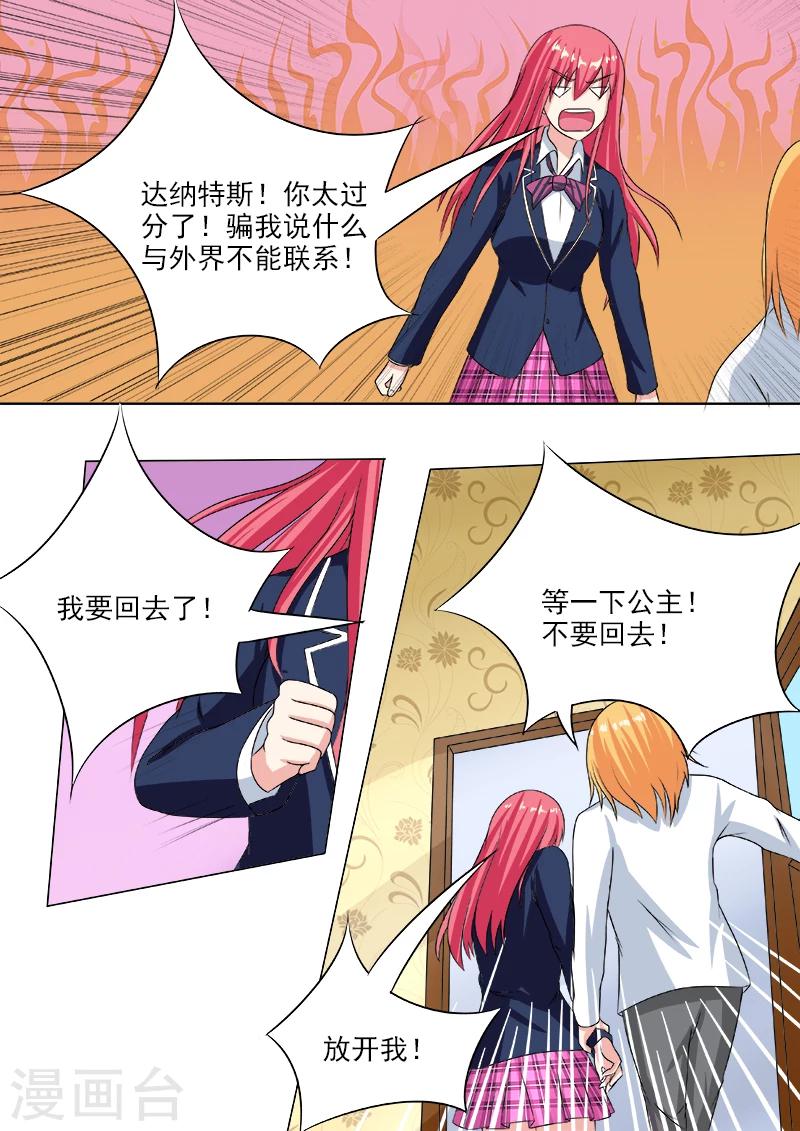 第194话 欺骗？危机！-第194话