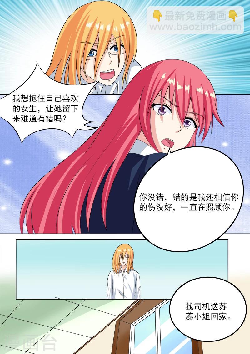 第194话 欺骗？危机！-第194话