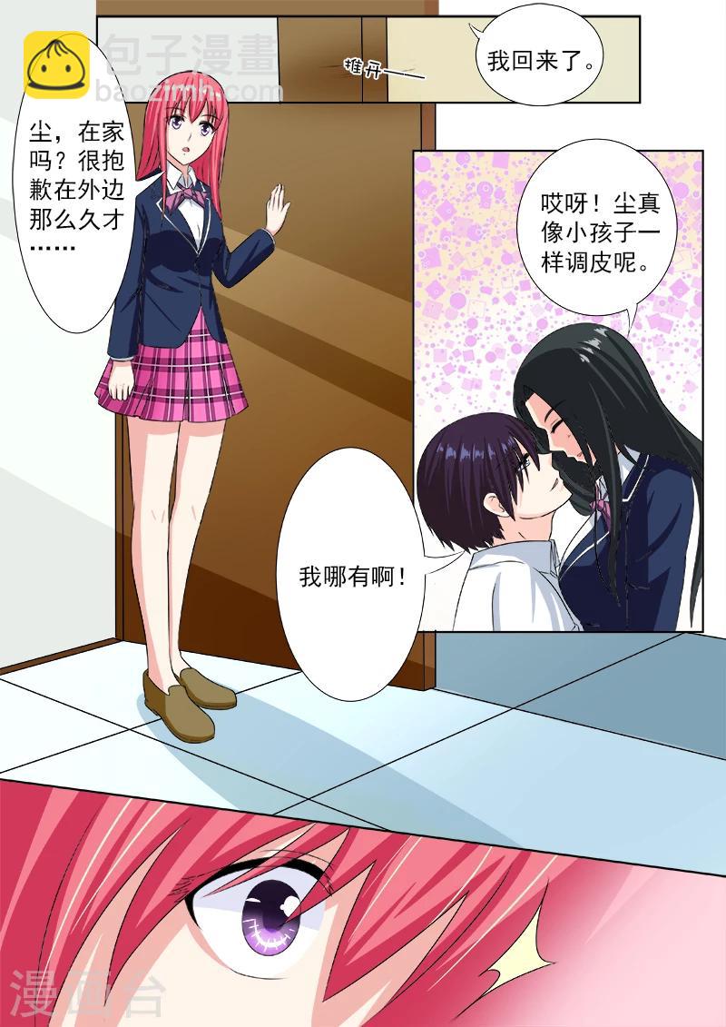 第194话 欺骗？危机！-第194话
