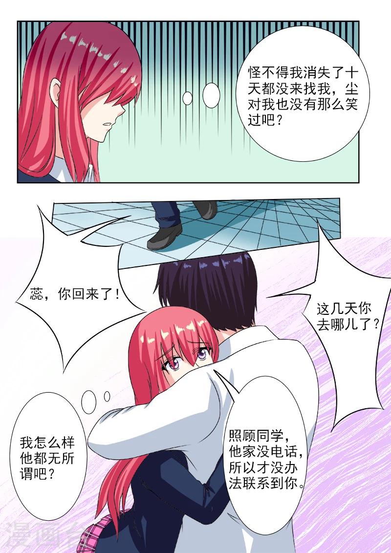 第194话 欺骗？危机！-第194话
