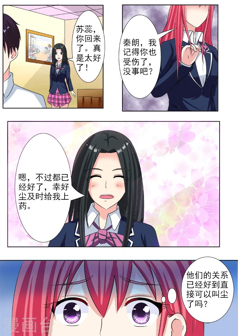 第194话 欺骗？危机！-第194话