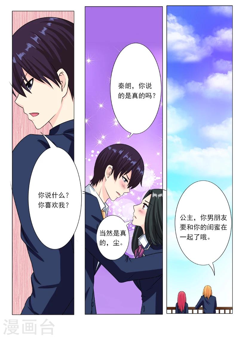 第196话 比武夺尘-第196话