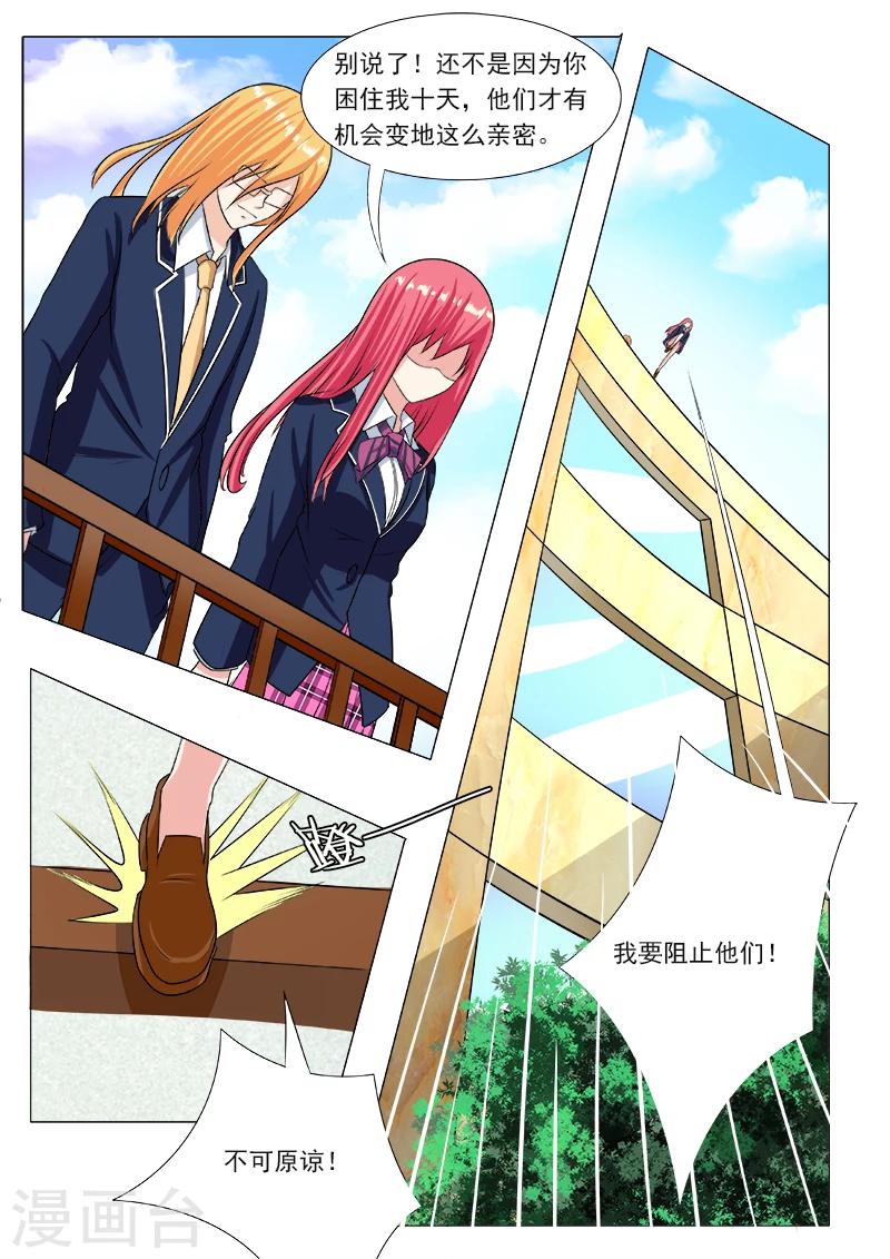 第196话 比武夺尘-第196话