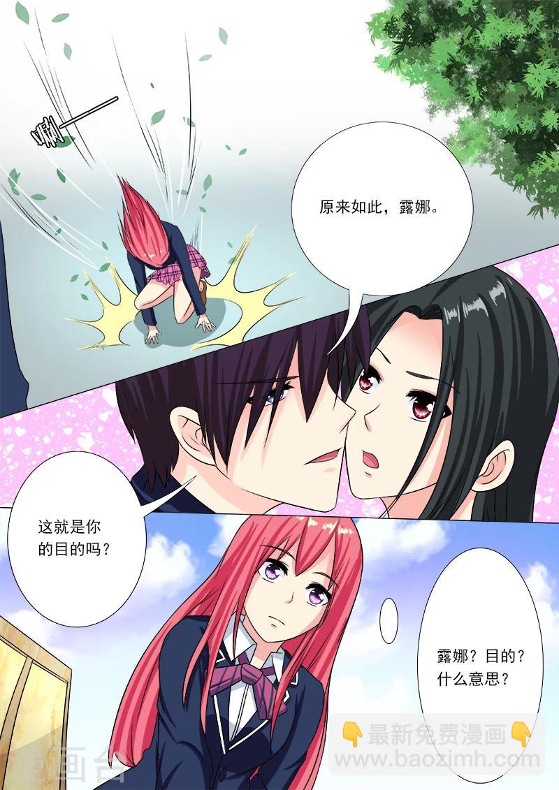 第196话 比武夺尘-第196话
