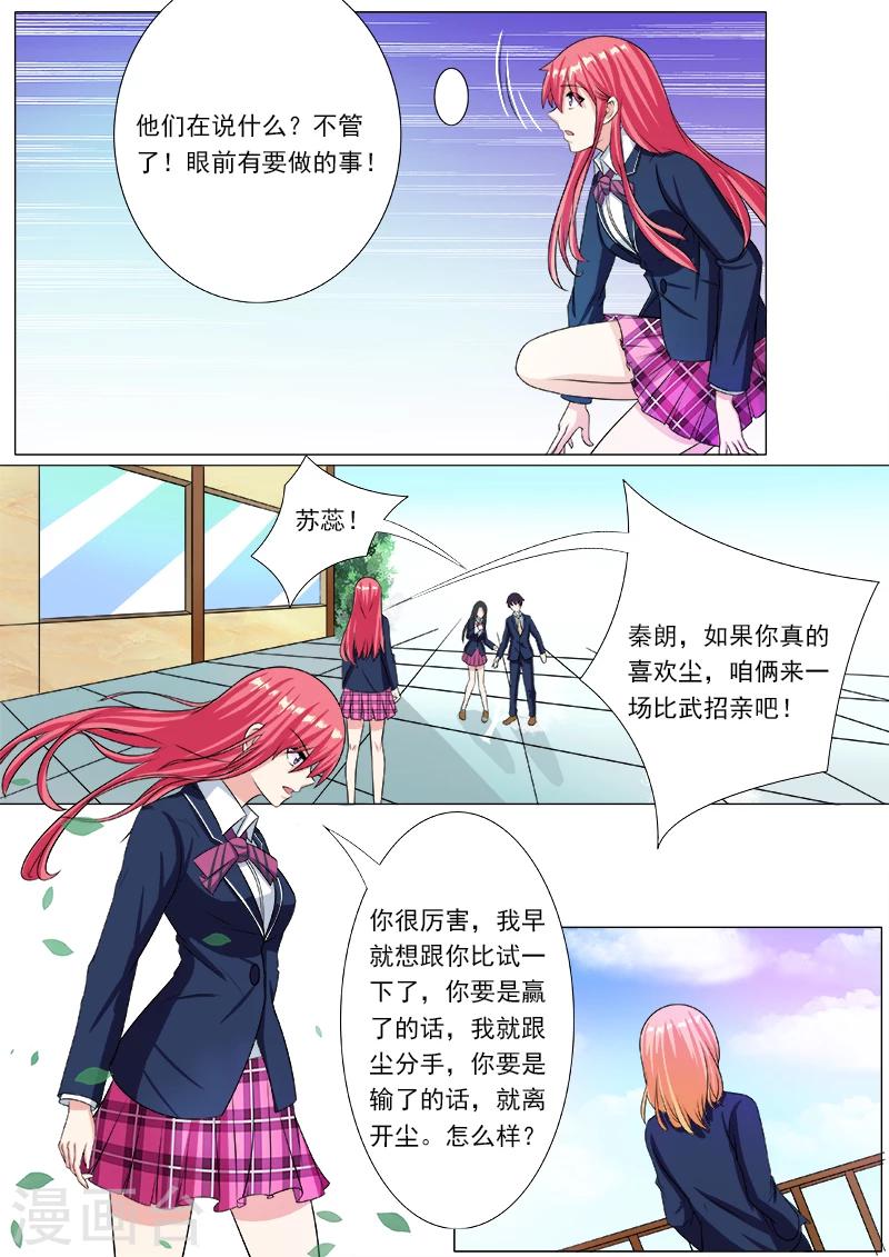 第196话 比武夺尘-第196话
