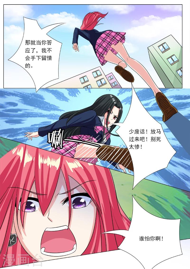 第196话 比武夺尘-第196话