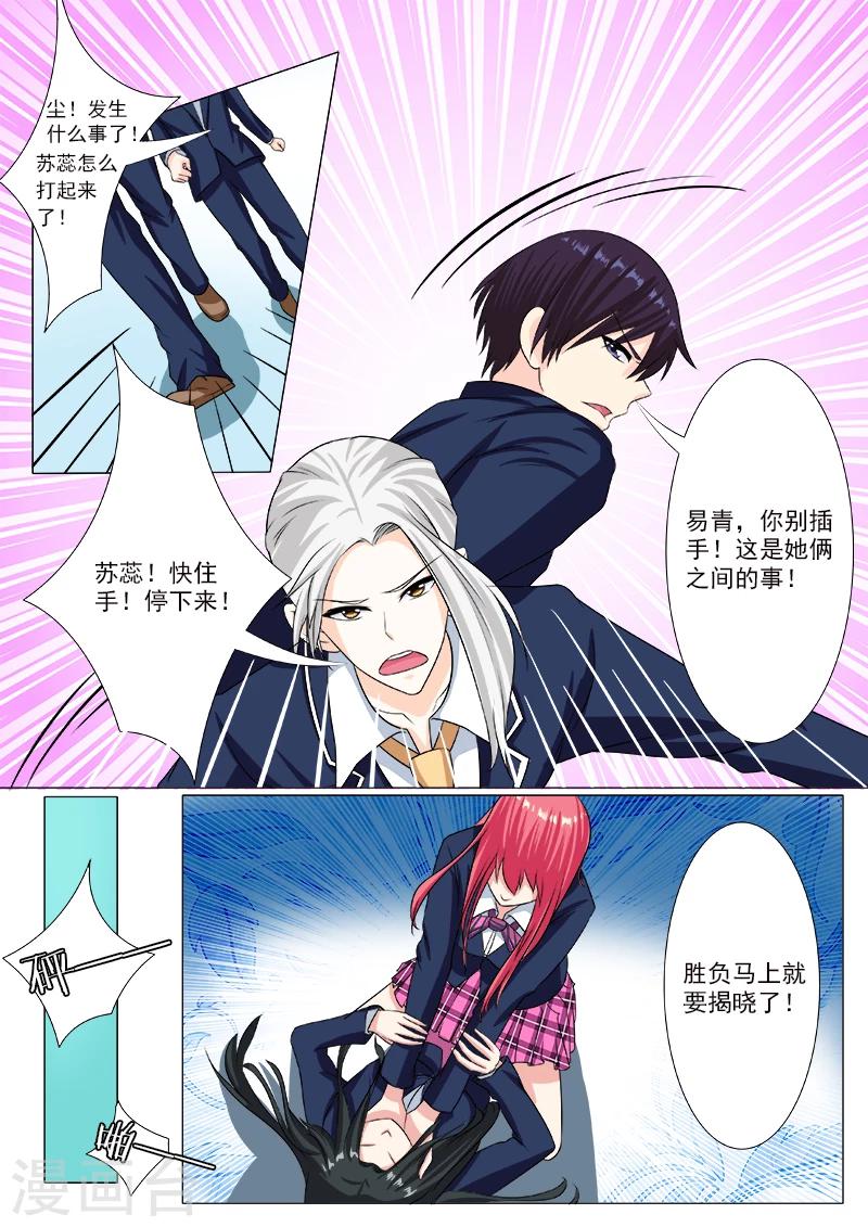 第196话 比武夺尘-第196话