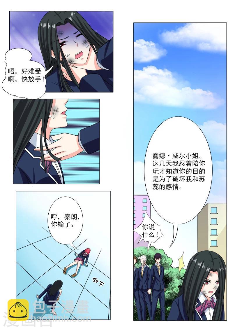 第196话 比武夺尘-第196话