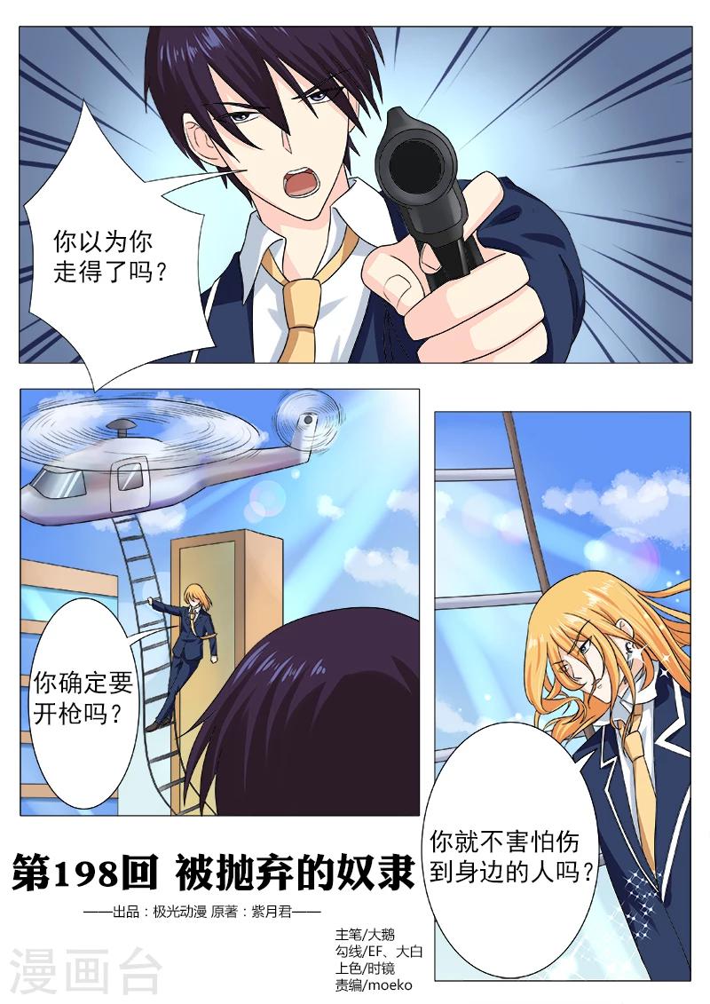 第198话 被抛弃的奴隶-第198话