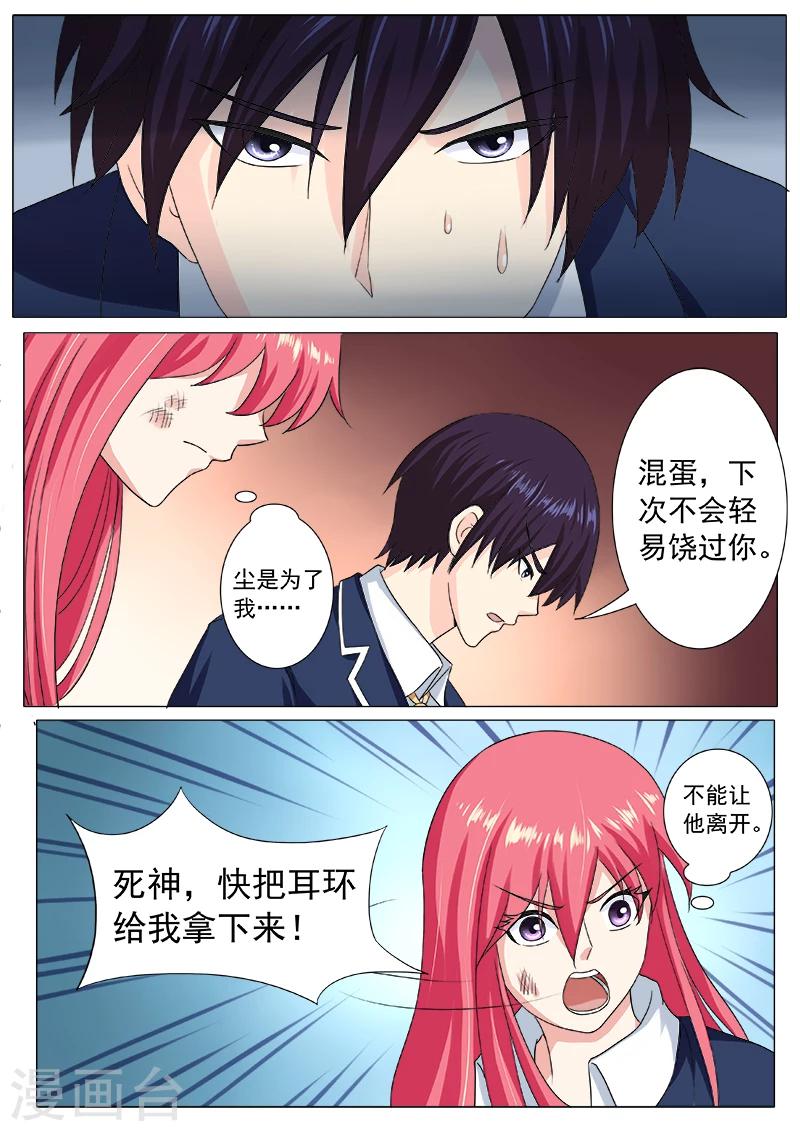 第198话 被抛弃的奴隶-第198话