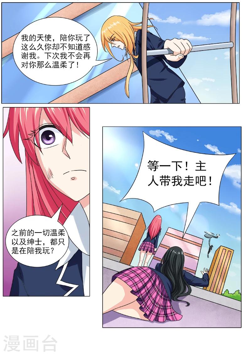 第198话 被抛弃的奴隶-第198话
