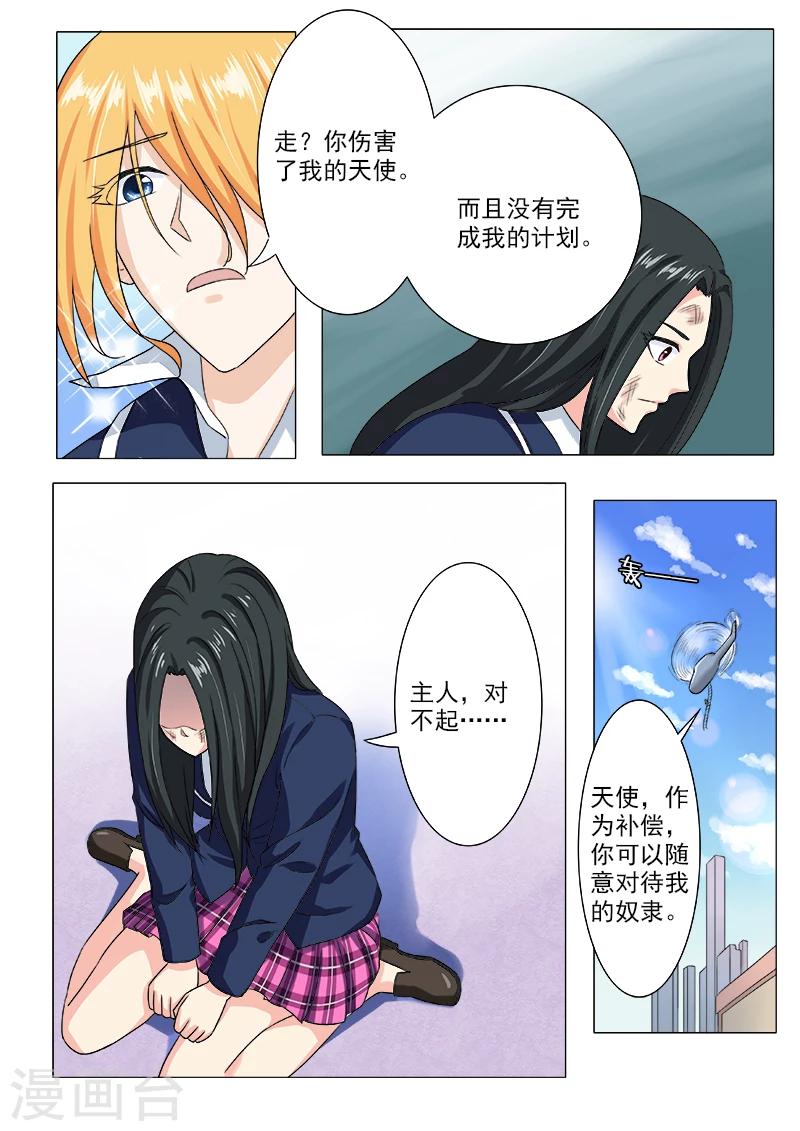 第198话 被抛弃的奴隶-第198话