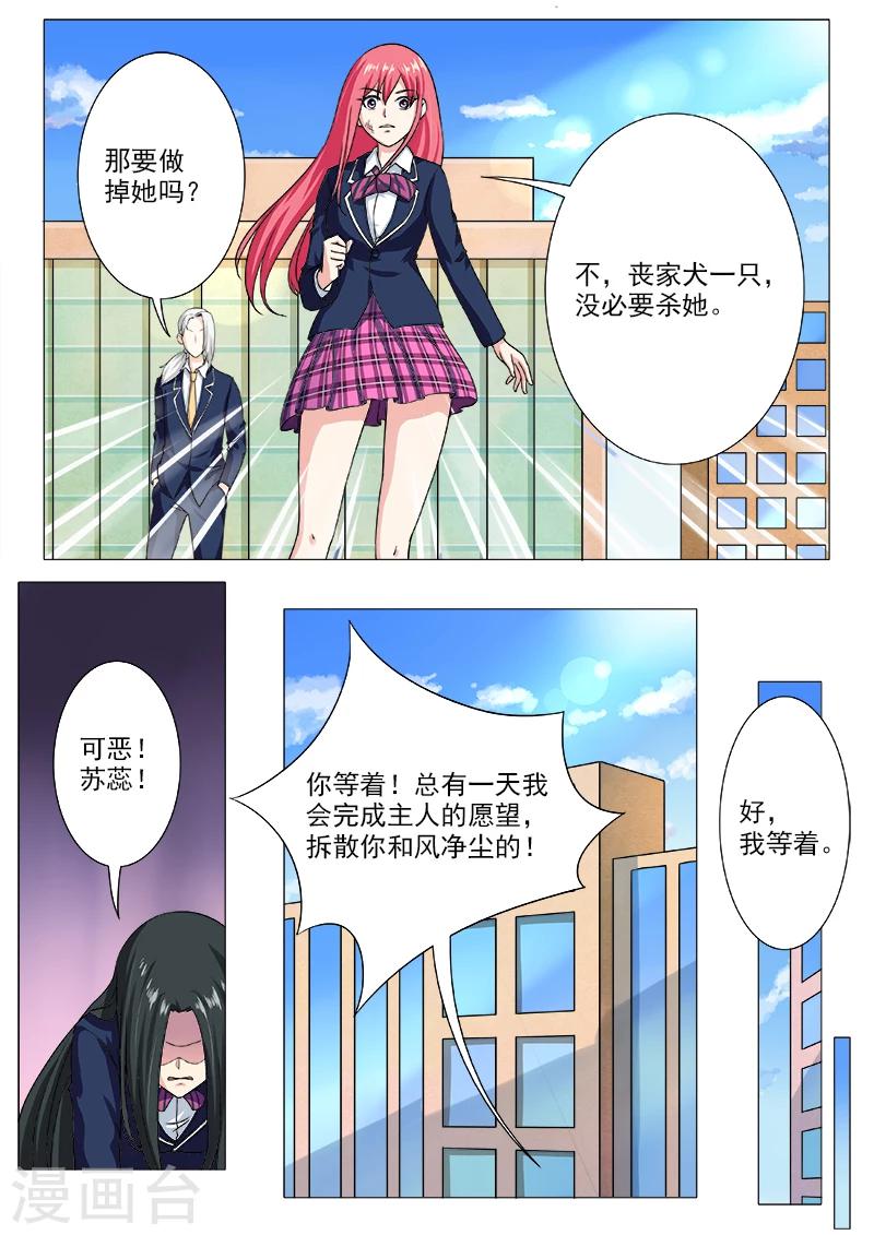 第198话 被抛弃的奴隶-第198话