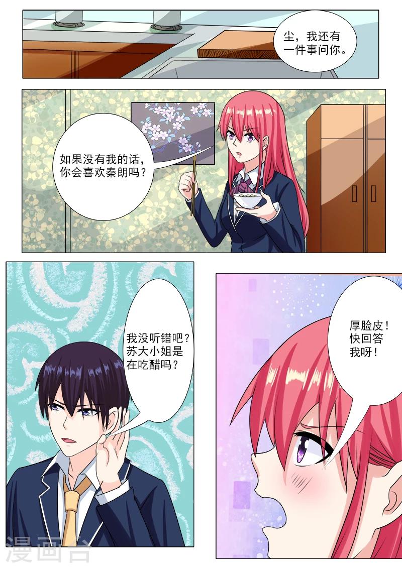 第200话 奇怪的尘-第200话