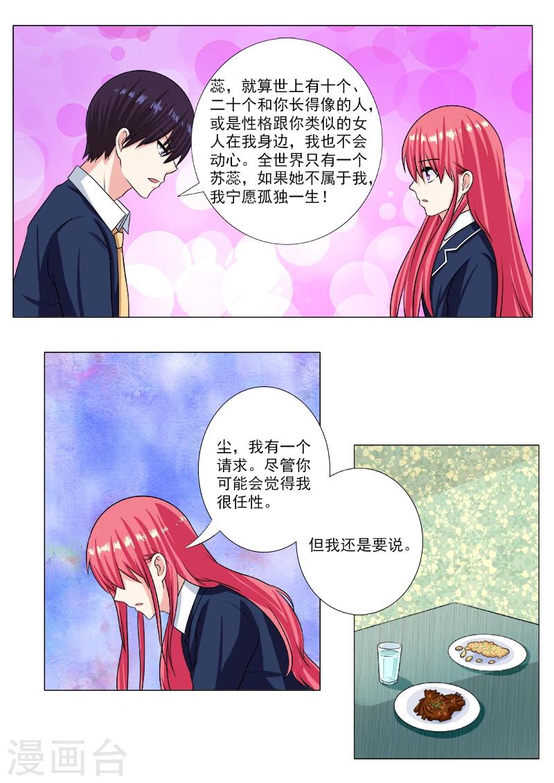 第200话 奇怪的尘-第200话