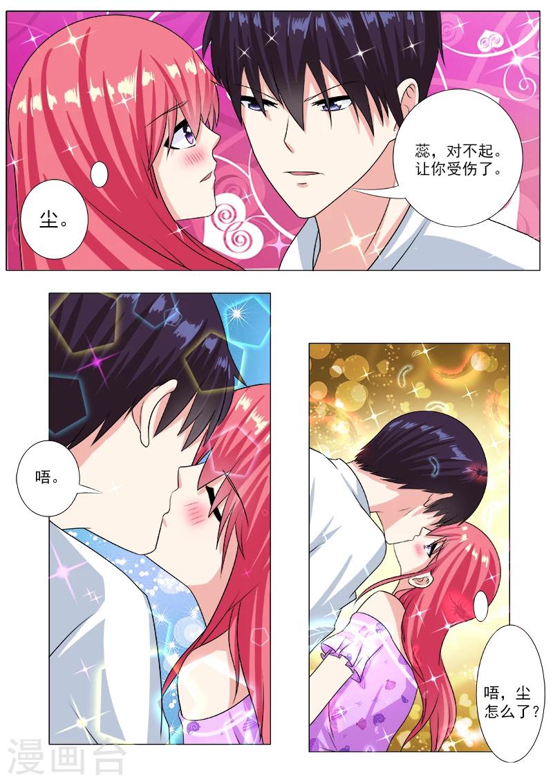 第200话 奇怪的尘-第200话