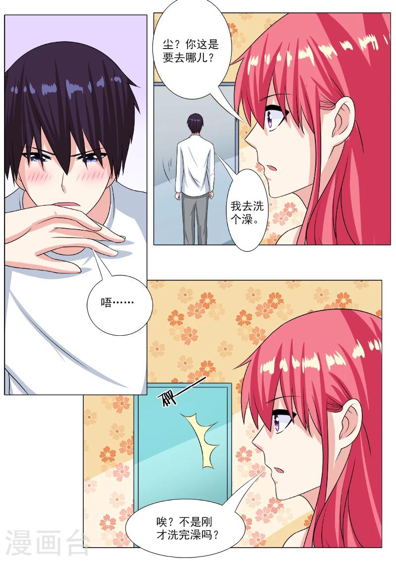 第200话 奇怪的尘-第200话