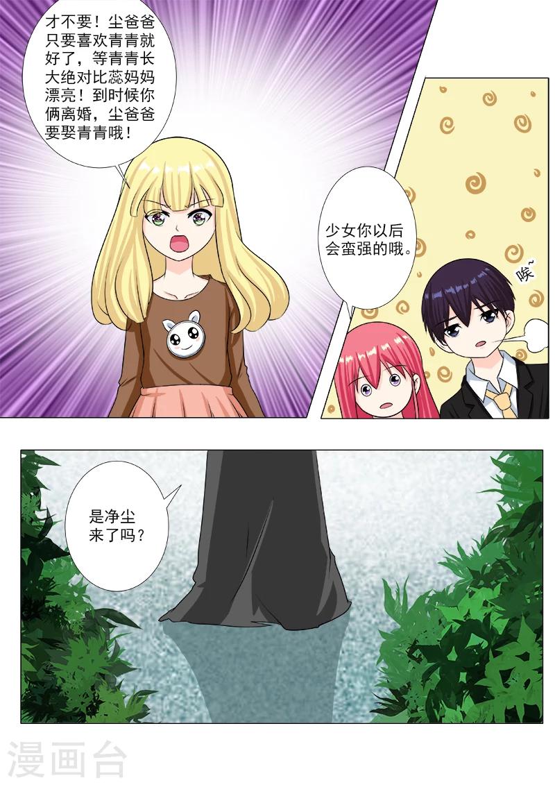 第202话 征服世界的原因-第202话