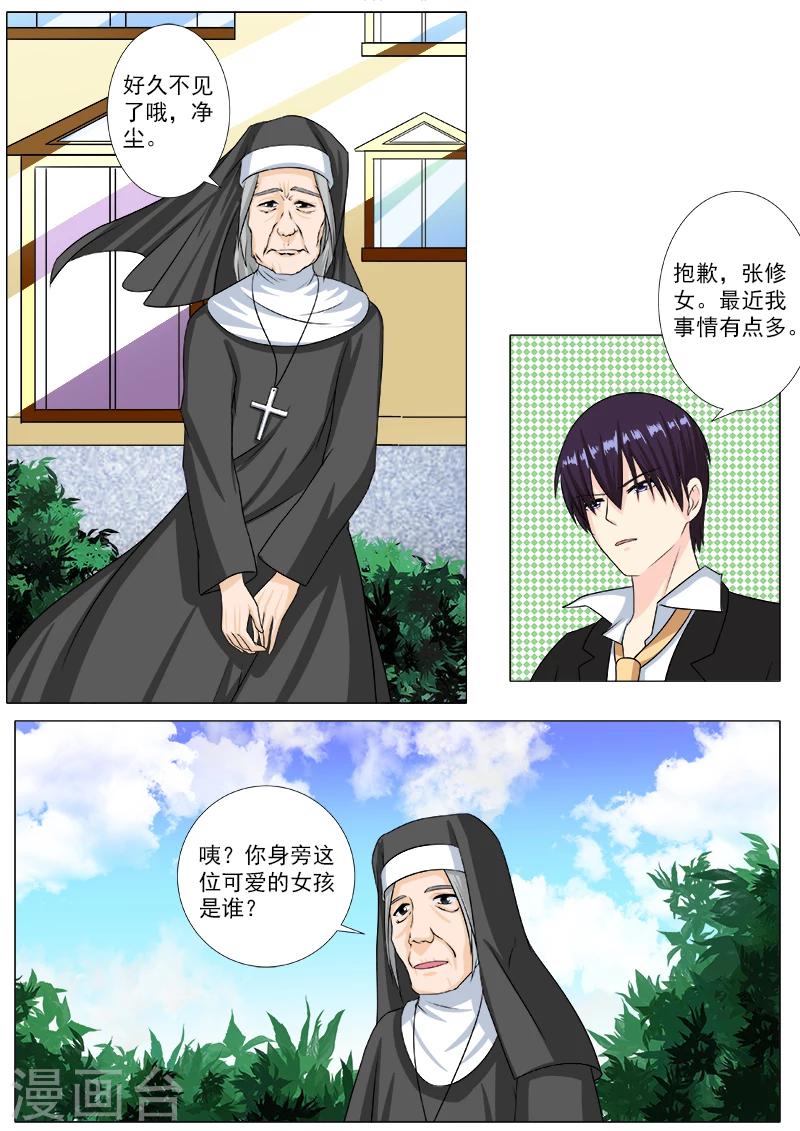 第202话 征服世界的原因-第202话