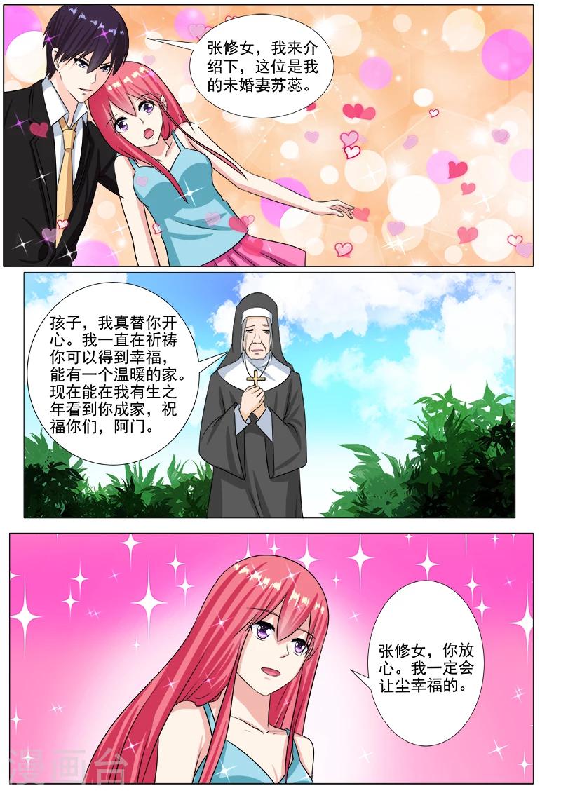 第202话 征服世界的原因-第202话