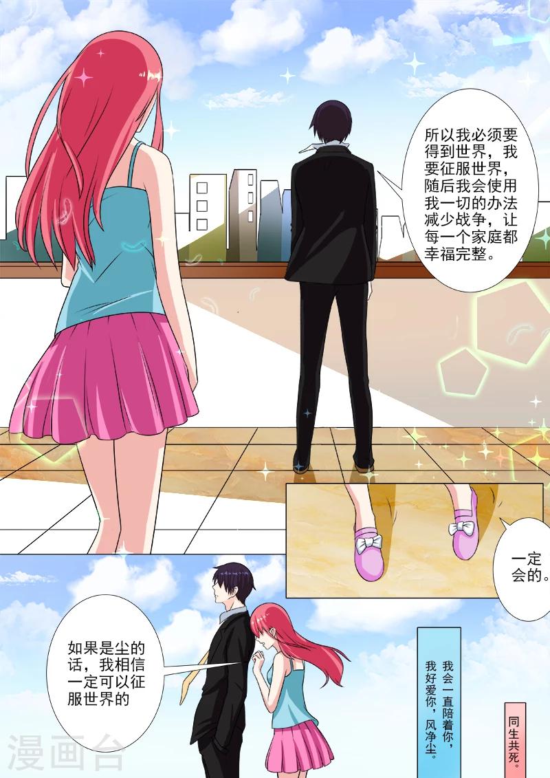 第202话 征服世界的原因-第202话