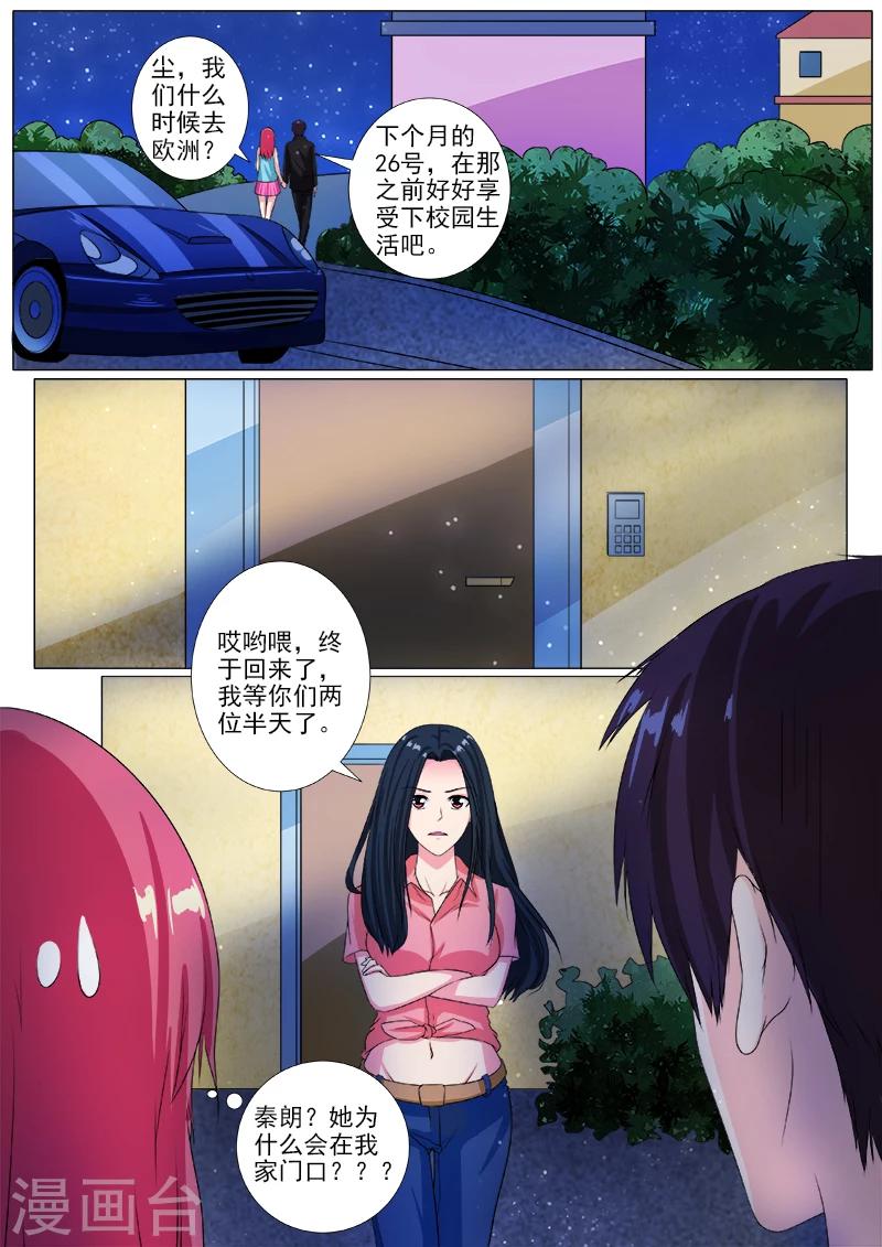 第202话 征服世界的原因-第202话