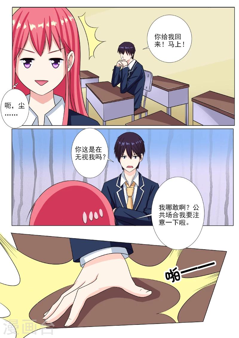 第204话 交往成功-第204话