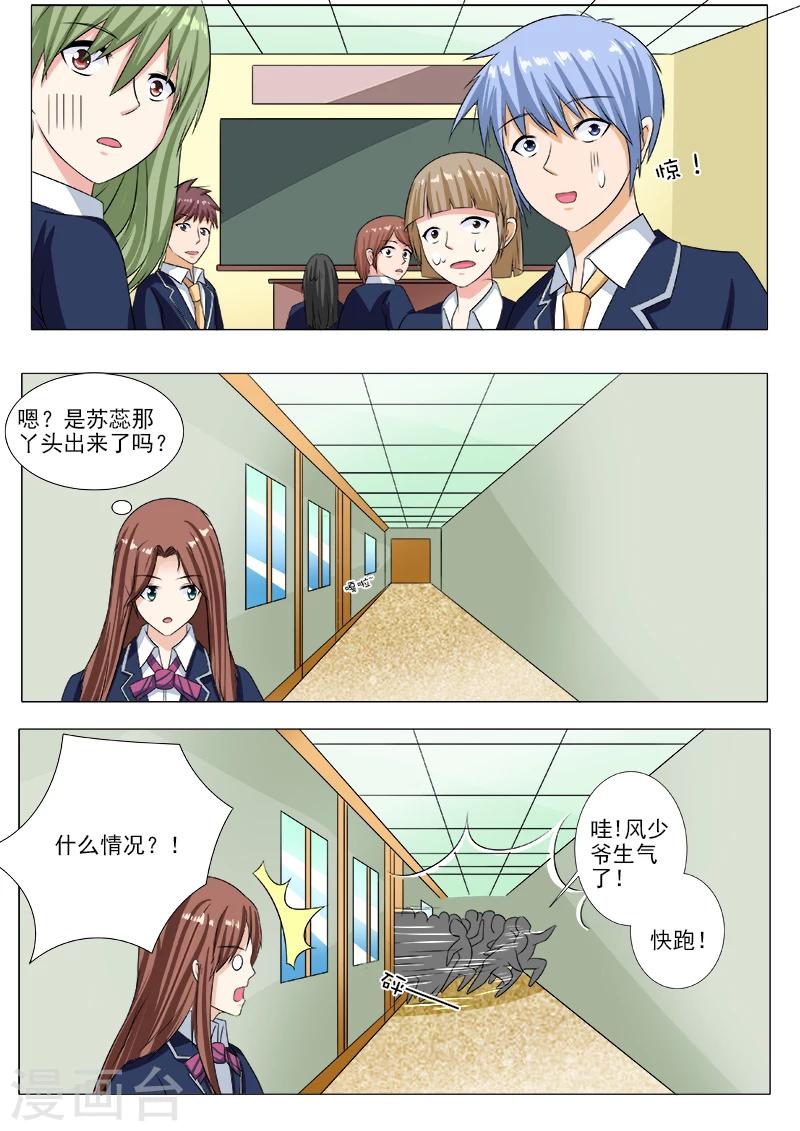 第204话 交往成功-第204话