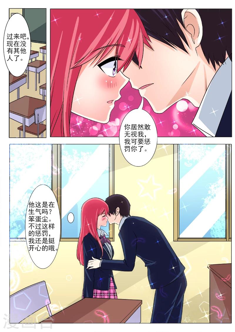 第204话 交往成功-第204话