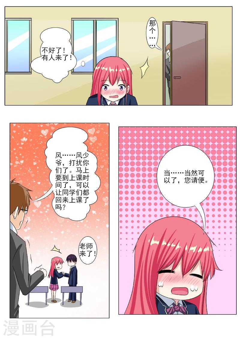 第204话 交往成功-第204话