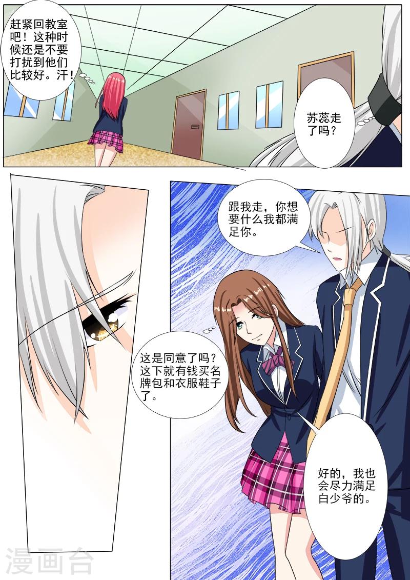 第204话 交往成功-第204话