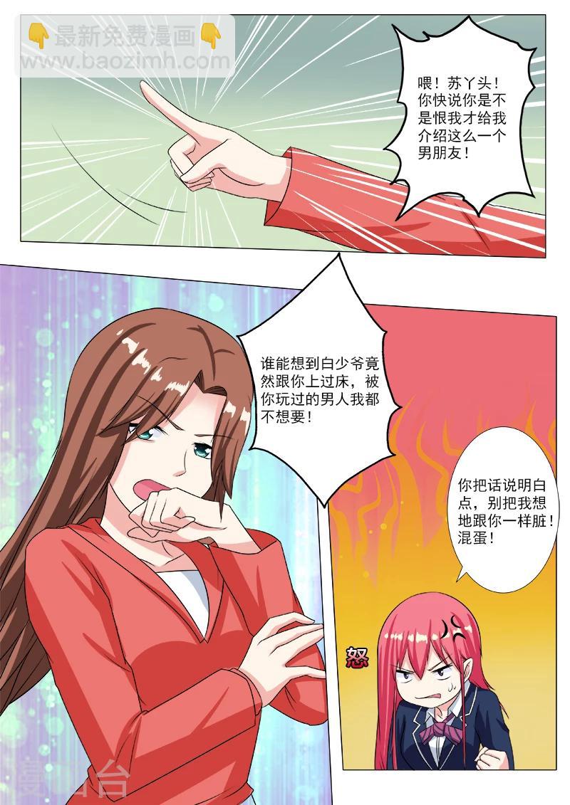 第206话 三个女人一台戏-第206话