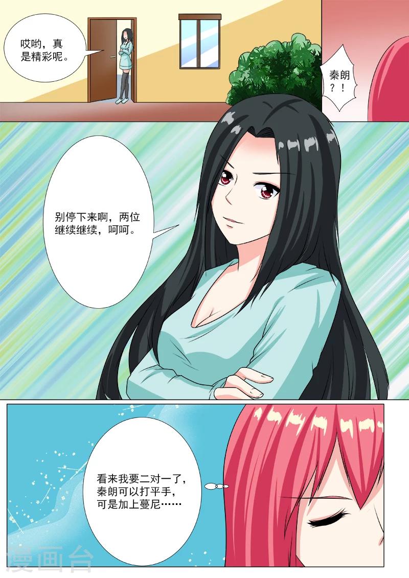 第206话 三个女人一台戏-第206话
