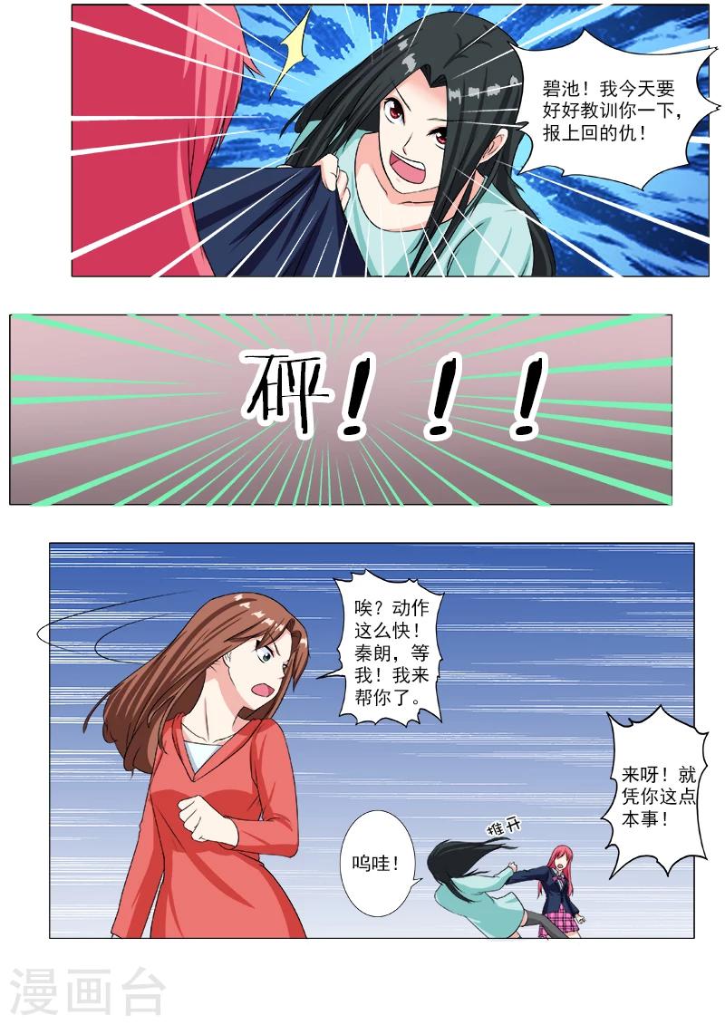 第206话 三个女人一台戏-第206话