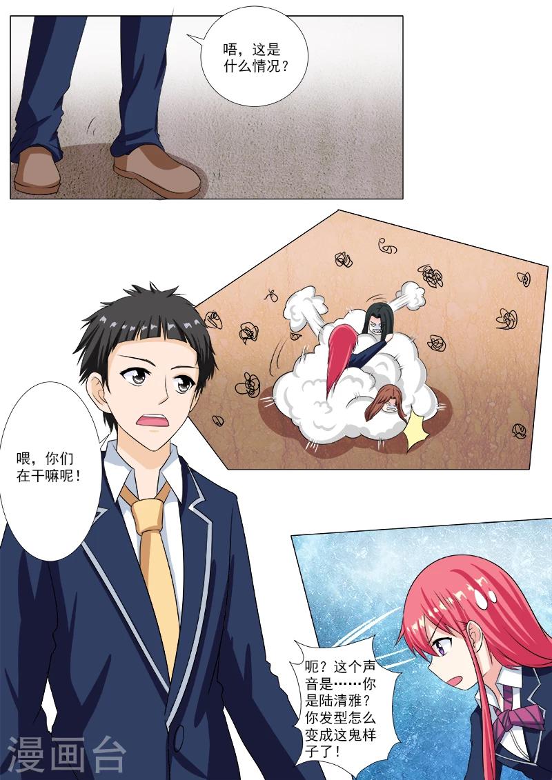 第206话 三个女人一台戏-第206话