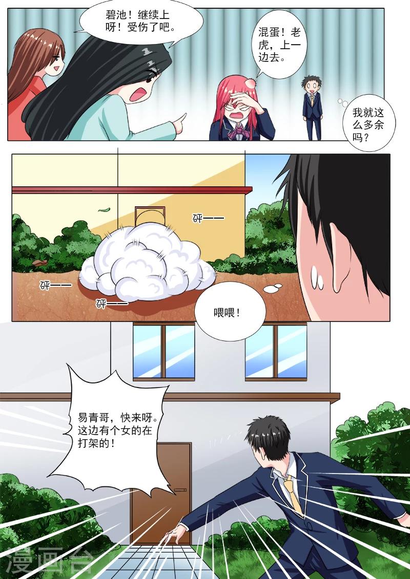 第206话 三个女人一台戏-第206话