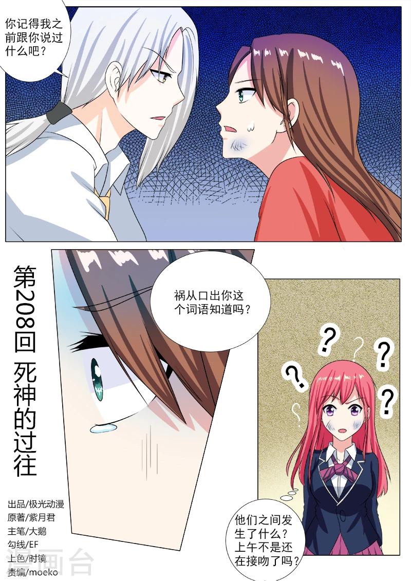 第208话 死神的过往-第208话