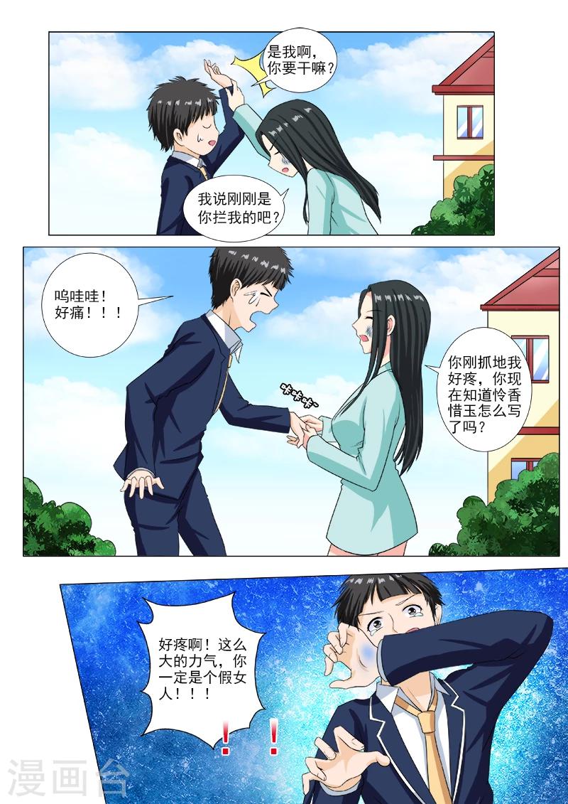 第208话 死神的过往-第208话