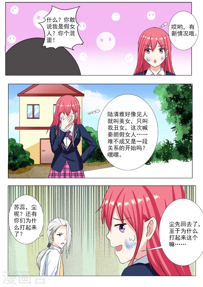 第208话 死神的过往-第208话