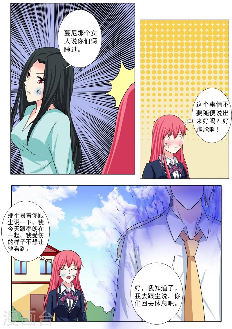 第208话 死神的过往-第208话